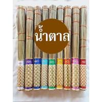 ราคา ไม้พรมน้ำมนต์ เลือกสีได้ ไม้ประพรมน้ำพระพุทธมนต์ กำหญ้าคาพรมน้ำมนต์ ด้ามจับถักด้วยต้นกก จับถนัดมือ มีให้เลือกหลายสี ร้านบาลีบุ๊ก สโตร์ มหาแซม (16602087282)