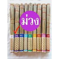 ราคา ไม้พรมน้ำมนต์ เลือกสีได้ ไม้ประพรมน้ำพระพุทธมนต์ กำหญ้าคาพรมน้ำมนต์ ด้ามจับถักด้วยต้นกก จับถนัดมือ มีให้เลือกหลายสี ร้านบาลีบุ๊ก สโตร์ มหาแซม (16601626674)
