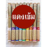 ราคา ไม้พรมน้ำมนต์ เลือกสีได้ ไม้ประพรมน้ำพระพุทธมนต์ กำหญ้าคาพรมน้ำมนต์ ด้ามจับถักด้วยต้นกก จับถนัดมือ มีให้เลือกหลายสี ร้านบาลีบุ๊ก สโตร์ มหาแซม (19617612403)