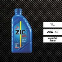 ราคา น้ำมันเครื่อง ZIC M5 20W 50 ขนาด 1 ลิตร (16935309927)