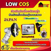 ราคา หัวเกียร์เครื่องตัดหญ้า ขนาด 28 มิล 10 ฟัน แกนเพลา 8 มิล JAPAN ก่อนตัดสินใจสั่งซื้อ ควรวัดขนาดแกนเพลาให้แม่นยำด้วยเวอร์เนีย (3900062543)
