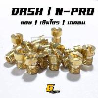 ราคา นมหนูเอ็นโปร นมหนูแดช สลักเลขเกรดดี นมหนูน้ำมัน สำหรับ คาบูเอ็นโปร n pro คาบูแดช dash คาบูเคกลม แท้โรงงาน ไล่คาบูเอ็นโปร เวฟ100 เวฟ125 โซนิค (14471642362)