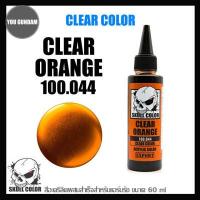 ราคา Skull Color สีอะคริลิคผสมพร้อมใช้งานด้วยแอร์บรัช Clear Color สีเคลียร์ สีแคนดี้โทน ขนาด 60 ml (14281316551)