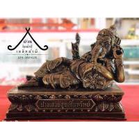 ราคา พระพิฆเนศ ปางเสวยสุขเพิ่มทรัพย์ องค์สีมันปู ฐานกว้าง 9 นิ้ว หล่อจากมวลสารแร่เหล็กน้ำพี้ รับประกันของแท้ (7447096361)