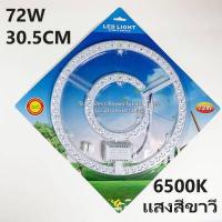 ราคา แผงไฟเพดาน LED1 18W 24W 36W 48W หลอดLED สำหรับโคมเพดานกลม ตัวใช้แทนหลอดนีออนกลม รุ่นประหยัด ไฟแม่เหล็กDriver (19607842326)