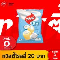 ราคา แพ็ค 3 Twisties ทวิสตี้ ขนาด 20 บาท เลือกรสได้ (18714281008)