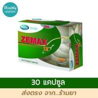 ราคา Mega Zemax SX 30 capsules (1043946903)
