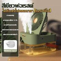 ราคา Goodthings home พัดลมทำความชื้น 2in1 พัดลมพ่นไอน้ำ พัดลมไอน้ำพกพา พัดลมไอน้ำเย็นเล็ก ความจุสูง ไม่ต้องเติมน้ำภายใน1วัน (19246992077)