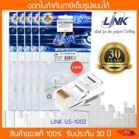 ราคา LINK US 1002 Plug RJ45 หัวแลนมาตรฐาน CAT6 10 หัว Pack ชุด Set 5 แพ็ค 50 หัว พร้อมส่ง (5042090694)