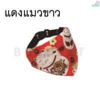 ราคา BUBU PET ปลอกคอสัตว์เลี้ยง ผ้าพันคอทรงสามเหลี่ยม สายผ้า พิมพ์ลาย ปลอกคอหมา ปลอกคอแมว ปลอกคอสำหรับสัตว์เลี้ยง (18499006098)