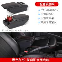 ราคา กล่องที่พักแขนเหมาะสำหรับ Honda City รุ่น2009 10 11 12 13 14กล่องที่พักแขนสำหรับดัดแปลง City เก่าใช้เฉพาะ (19172267753)