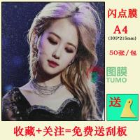ราคา ฟิล์มเคลือบเย็น A4ฟิล์มเคลือบเงาหัวใหญ่ป้องกันภาพแบบมีกาวในตัวที่คั่นหนังสือทำด้วยมือฟิล์มพลาสติกลายใบไม้เลเซอร์6นิ้ว (18827281799)