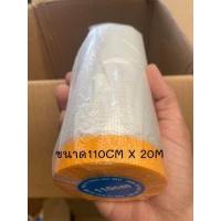 ราคา พลาสติกปิดพ่นสี เทปปิดพ่นสี พลาสติก ชนิดมีเทปกาวใน เทปฟิล์มสำหรับงานพ่นสี ชนิดมีเทปกาวในตัว ใช้ในงานพ่นสี ส่งในไทย (6417764608)