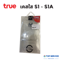 ราคา เคสใส มือถือ True S1 S1A (16921258510)