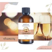 ราคา หัวน้ำหอม กลิ่นแชมเปญ CHAMPAIGN ขนาด 1 ออนซ์ น้ำหอม อโรม่า หอมติดทนนาน หัวเชื้อน้ำหอม น้ำมันหอม สปา ออยล์ น้ำหอมปรับอากาศ 1 oz (10833819193)