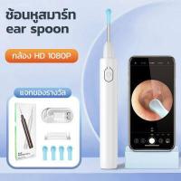 ราคา CylRedbatที่แคะหูไร้สาย2 5mmไม้แคะหูมีกล้อง1080P HDไม้แคะหูมีไฟLEDที่แคะหูเด็กมีไฟ เชื่อมต่อwifiกล้องจิ๋วส่องตรวจหู สำหรับส่องรูห พร้อมช้อนหู5อัน (18819623132)