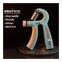 ราคา ที่บีบมือ ที่ออกกำลังกายมือ เครื่องออกกำลังกายมือ ที่บริหารกล้ามเนื้อเเขน ที่บีบมือ Hand management equipment บริหารกล้ามเนื้อมือ ที่บริหารมือ (17418149959)