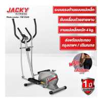 ราคา Jacky Fitness ลู่เดินกึ่งสเต็ป YK BK8317H (15584268974)