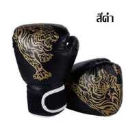 ราคา KOJIMA หนัง PU นวมชกมวย นวมผู้ใหญ่ นวมเด็ก นวมมวยไทย นวม นวมซ้อมมวย ซ้อมมวย ถุงมือฝึกซ้อม (18041143466)