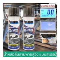 ราคา สเปรย์ฉีดสายพานลู่วิ่งไฟฟ้า น้ำมันหล่อลื่นลู่วิ่ง น้ำมันใส่ลู่วิ่งไฟฟ้า Reboot Silicone Treadmill Spray ขนาด 500 มล แพ็คคู่ ราคาประหยัด (728504937)