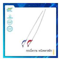 ราคา SPORTLAND กระบี่หวาย หนังพลาสติก SPL Rattan Krabi Plastic Handle 85 (15718995845)