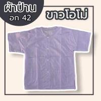 ราคา เสื้อกุยเฮง เสื้อผ้าป่าน เสื้อคอกลม กระดุมหน้า ผ้าไม่ร้อนใส่สบาย เสื้อคนเเก่ผู้ชายกระดุมผ่า (19552066416)