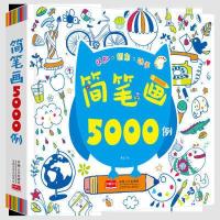 ราคา สมุดระบายสี รูปวาด สมุดระบายสีเด็ก สมุดระบายสี 5000 รูป 8000 รูป 10000 รูป หนังสือระบายสี (9934862070)