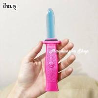 ราคา มีดสปริง มีดพลาสติก ของเล่นเด็ก (2362322302)