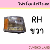 ราคา ไฟหรี่มุม ไฟรถบรรทุก HINO FM3M สิงห์ไฮเทค พร้อมขั้ว และหลอดไฟ ยี่ห้อ CYM (16676337992)