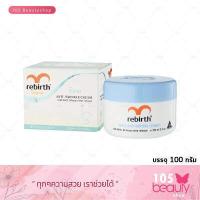 ราคา Rebirth Placenta Anti Wrinkle Cream with Vitamin E 1000iu Lanolin บรรจุ 100 มล Emu Anti Wrinkle Cream with AHA 24 Hours Time Release บรรจุ 100 มล Lanolin Anti Wrinkle Cre (19820420467)