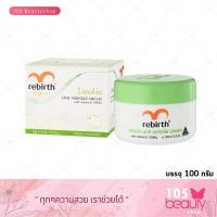 ราคา Rebirth Placenta Anti Wrinkle Cream with Vitamin E 1000iu Lanolin บรรจุ 100 มล Emu Anti Wrinkle Cream with AHA 24 Hours Time Release บรรจุ 100 มล Lanolin Anti Wrinkle Cre (19820420468)