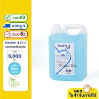 ราคา Double A Care แอลกอฮอล์สเปรย์ 75 Natural Alcohol ขนาด 1 000ml 5 000ml กลิ่น Blue sea (15940909428)