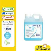 ราคา Double A Care แอลกอฮอล์สเปรย์ 75 Natural Alcohol ขนาด 1 000ml 5 000ml กลิ่น Blue sea (15940909427)