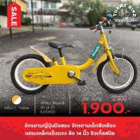 ราคา จักรยานญี่ปุ่นมือสอง จักรยานเด็กสีเหลือง เฟรมเหล็กแข็งแรง ล้อ 14 นิ้ว ซิงเกิ้ลสปีด (17424985871)