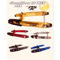 ราคา Pro จัดโปร สวิงอามMSX MSX sf แบรนด์ชั้นนำ SPYKER ครบชุด บูท หางปลา แกนล้อ ยางรองโซ่ พร้อมตามรูป คุ้มค่า อะไหล่ แต่ง มอเตอร์ไซค์ อุปกรณ์ แต่ง รถ มอเตอร์ไซค์ อะไหล่ รถ มอ (17444469961)