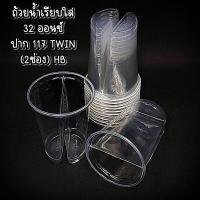 ราคา MM แก้วน้ำ ฝาพลาสติก 25 50 ใบ ยีราฟ พีรมิด เซ็ทพร้อมฝาและหลอดมุก เรียบพิมพ์ลาย โดมทวิน แพ็คละ 25 50 ใบ (15604222857)