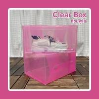 ราคา กล่องรองเท้าฝาข้าง Clear Color กล่องไซส์ใหญ่ แบบฝาข้าง กล่องเก็บของอเนกประสงค์ ฝาเปิด ปิด วางซ้อนต่อกันได้ (15816850398)