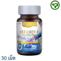 ราคา Real Elixir Vitamin B Complex Plus Ginkgo 30tab วิตามินบี คอมเพล็กซ์ ใบแป๊ะก๊วย 30 เม็ด (5516790829)