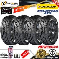 ราคา 255 70R16 DUNLOP รุ่น GRANDTREK AT5 4 เส้น ยางใหม่ปี2022 แถมสเปรย์ปะยางฉุกเฉิน 1 กระป๋อง จุ๊บลมยางแท้ 4 ตัว ยางรถยนต์ ยางขอบ16 (10498951987)
