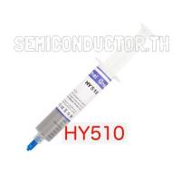 ราคา ซิลิโคนระบายความร้อน HY410 HY510 ขนาด 20 กรัม Thermal grease Halnziye (14424812983)
