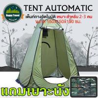 ราคา ส่งจากกรุงเทพ เต็นท์พับได้ เต็นท์สำหรับ 1 2 คน เต้นท์ห้องน้ำ เต็นท์ เต็นท์อาบน้ำพับได้ เต็นท์อาบน้ำ อาบน้ำกลางแจ้ง 150 150 190 ซม (16916941129)