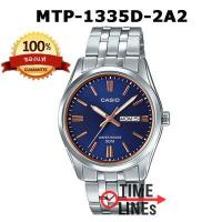 ราคา CASIO ของแท้ รุ่น MTP 1335D นาฬิกาผู้ชาย สายสแตนเลส รับประกัน 1 ปี MTP1335D MTP1335 MTP 1335D 1A MTP 1335D 1A2 MTP 1335D 2A MTP 1335D 2A2 MTP 1335D 7A MTP 1335D 9A (9862232421)