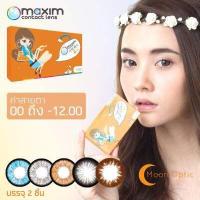 ราคา Maxim กล่องส้ม ตาโต Contact lens รายเดือน 1กล่อง 2ชิ้น (4762224567)