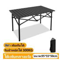 ราคา โต๊ะพับเก็บได้ โต๊ะวางของ โต๊ะพับขายของ โต๊ะพับขายของ โต๊ะไม้ โต๊ะแคมป์ พกพา โต๊ะตั้งแคมป์ โต๊ะแคมป์ปิ้งพับ โต๊ะทำงาน โต๊ะพับได้ (19759199941)