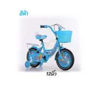 ราคา จักรยานเจ้าหญิงเกรซ สีสันสวยงาม จักรยานเด็ก รถจักรยานเด็ก จักรยานเด็ก 14 นิ้ว 16นิ้ว โครงเหล็ก รถเด็ก (16600171169)