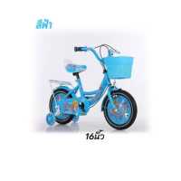 ราคา จักรยานเจ้าหญิงเกรซ สีสันสวยงาม จักรยานเด็ก รถจักรยานเด็ก จักรยานเด็ก 14 นิ้ว 16นิ้ว โครงเหล็ก รถเด็ก (16600107474)