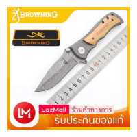 ราคา Browningแท้ มีดพับพกพา มีดพกพา มีดเดินป่า logoลายกลวงสวยงามสุดๆ มีดพับใช้สำหรับกลางแจ้ง ด้ามไม้ มีดพกพาติดตัว มีดผลไม้ 339 Wood handle (10426609664)