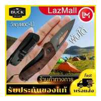 ราคา Buckแท้ มีดพับ มีดพับสวยพักพา มีดพับสวยพกพาแท้ มีดเดินป่า มีดคมๆ มีดป้องกันตัว มีดทำอาหาร 58HRC มีดพกพา แค้มปิ้ง Buck knife portable folding knife (19796439241)
