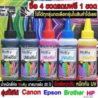 ราคา ตลับหมึกCanon 740 741 ตลับเปล่าทางร้านเติมหมึกให้ พร้อมใช้งาน (12400217700)