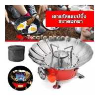ราคา KAISER เตาแก๊สพกพา เตาแก๊สเดินป่า เตาแก๊ชแคมป์ปิ้ง หัวเตาแก๊ส แถมฟรี กระเป๋าพกพาใบเล็ก อย่างดี (15611829851)